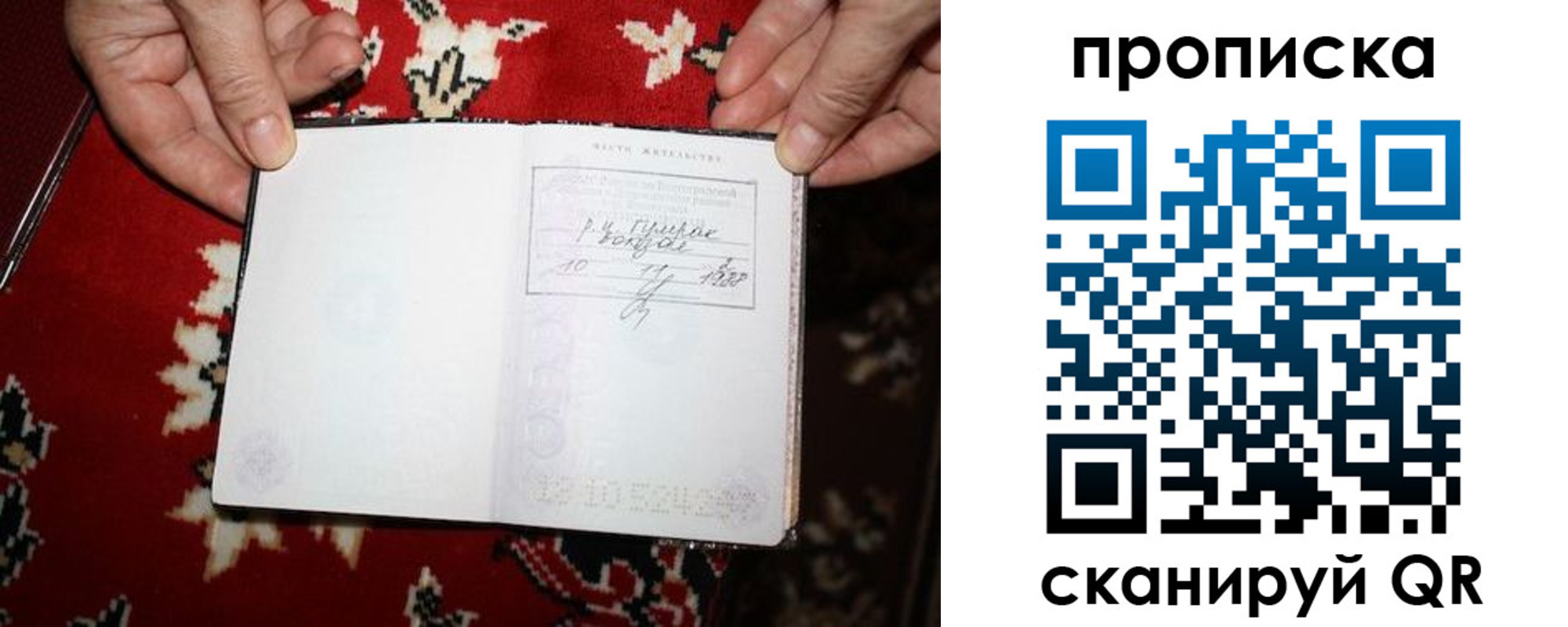 где прописаться в Горячем Ключе