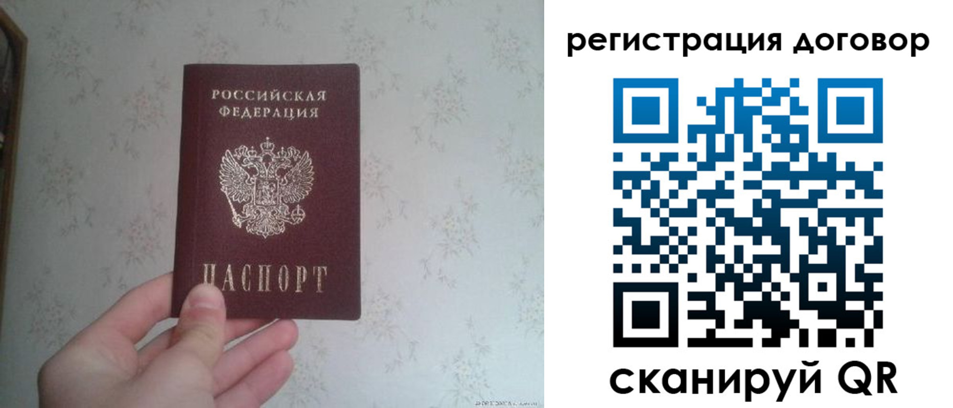 временная регистрация гарантия в Горячем Ключе
