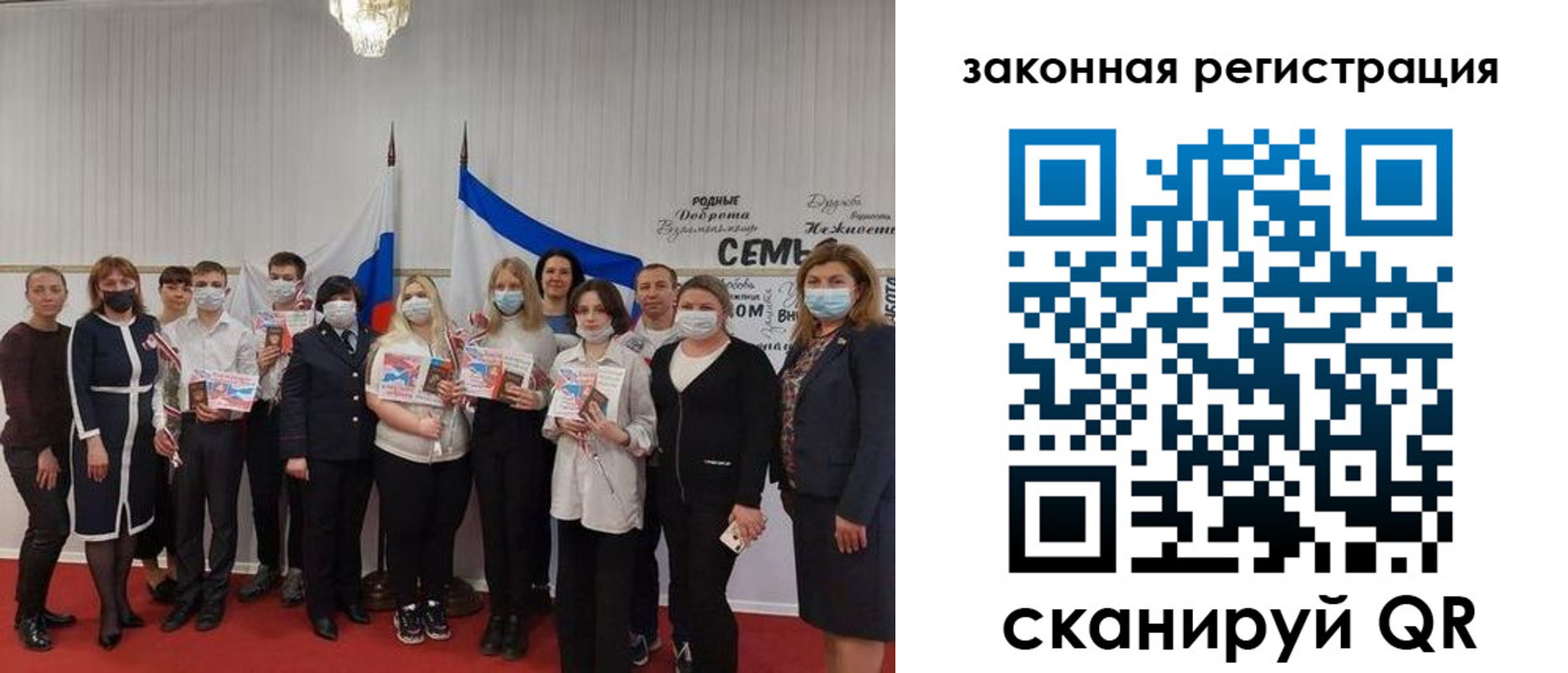 прописка паспорт в Горячем Ключе