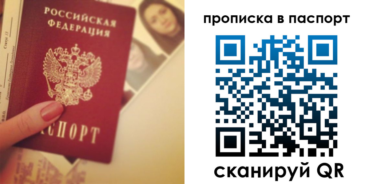 временная регистрация в Горячем Ключе